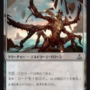 【OGW】青のシステムクリーチャーが目立ちすぎ