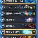テンポメイジ