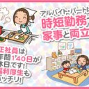 ぱーとで２５まん・・・