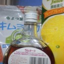 ♪ ついでにラムをひと瓶だ ♪