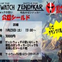 ＜告知＞ファミコンくん2号店ＧＰ直前シールド戦＜大会＞