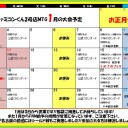 ＜告知＞ファミコンくん2号店ＧＰ直前シールド戦＜大会＞