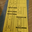 ４日目（元旦）