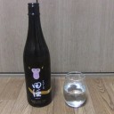 田酒　純米吟醸生酒　干支ラベル（青森）