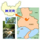 ナポレオン村ように兵庫県神河町は過疎化阻止ができる？！
