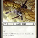 【OGW】緑白のドブンの例