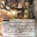 【FOW】赤？緑？