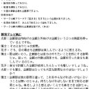 眠レナイ夜ハ