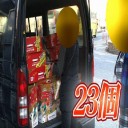 福袋に爆買いの波紋！