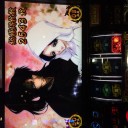 1/17の記録その1