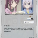 【GX：ジーンクロス】クロスカード［１］ゆるゆり　お泊り会