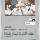 【GX：ジーンクロス】クロスカード［２］ゆるゆり　大切な存在