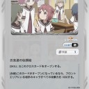 【GX：ジーンクロス】クロスカード［４］ゆるゆり　お友達の似顔絵