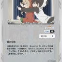【GX：ジーンクロス】クロスカード［５］ゆるゆり　昔の写真