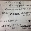 【緑黒青エルドラージだァァッ！】東京　フルコンプ新宿南口店　ゲートウォッチの誓いプレリリースパーティー【ウルトラ５つの誓いだァァッ！】