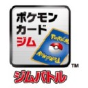 ホビーゾーン：ジムバトル（ヨルノズクＢＲＥＡＫバトル）　スタンダード２０１６０１１７