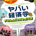 最近観た映画