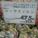 セロリの浅漬けすきすき♪