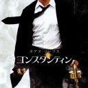 コンスタンティン