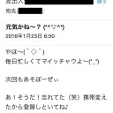 返信するとあかんパターン？