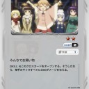 【GX：ジーンクロス】クロスカード［６］ごちうさ　みんなでお買い物