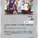 【GX：ジーンクロス】クロスカード［10］ごちうさ　少女は外套を纏いウサギを駆りて誠也の空を行く　［11］ゆるゆり　生徒会室