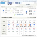 猛烈寒波 各地で交通影響続く