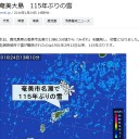 大寒波襲来の日、追記