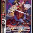 【三国志大戦ＴＣＧ】15弾環境雑感