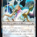 【OGW】絶妙のシナジー