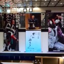 【文楽】初春文楽公演・第1部「新版歌祭文」「関取千両幟」「釣女」