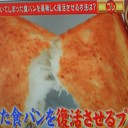 食品がパサついたものが！あるもので見違える程に蘇る～！！