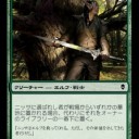 新ゼンディカーで衝撃の事実に気付いてしまった…