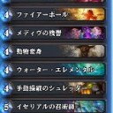 【ハースストーン】「ハースストーンのたまり場」BO1大会で優勝しました！