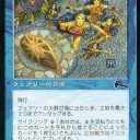 【翻訳】Cloud Burst by Alex Ullman ～ フェアリーの大群の禁止がPauperに与える影響