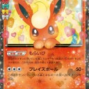 #463 006/032　ブースターEX