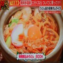 うどん店なのに・・・　やたら人気のオムライス！！
