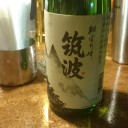 純米吟醸 翔雲の峰 筑波
