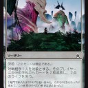 【OGW】《終末の目撃》が美味しい件