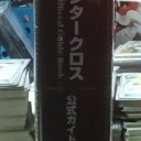 １月の戦績と今後の方針について