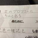 GP名古屋、簡易参加報告書