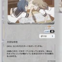【GX：ジーンクロス】クロス　大切な存在のあれこれ　※2/1　修正