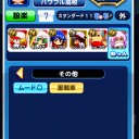 【パワプロ】闘会議イベントサクセス