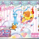 我が家のポケキュンコレクション－２０１６０２０３