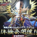 戦国体験会開催！