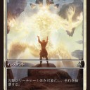 【告知】ゲートウォッチの誓いゲームデー＆EDH交流会のお知らせ