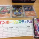 第2回レインボーフェスティバル