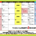 明日は2号店でＢＯＸ争奪スタンじゃよ
