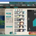 冬イベメモ　E-1甲☆