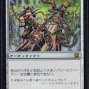 【モダン】エルドラージストンピィに対する回答は…？
